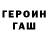 ГАШИШ Изолятор Nik Orzh