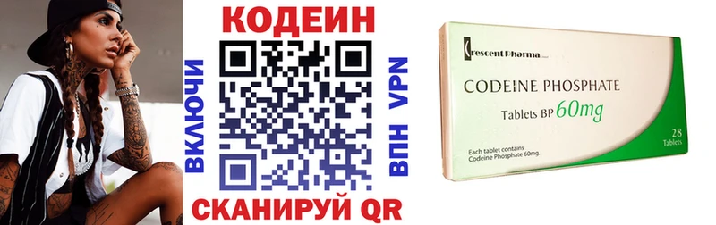 Codein напиток Lean (лин)  Всеволожск 